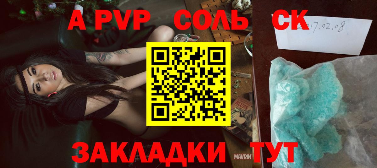 Alfa_PVP мука Волжский