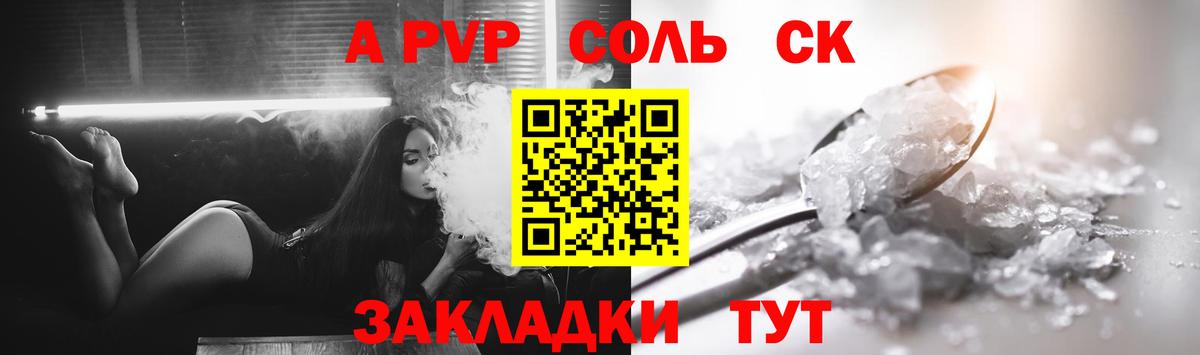 Волжский  Alpha-PVP крисы CK  Вход с VPN  Альфа ПВП  Alpha PVP СК КРИС  Alpha PVP Crystall 