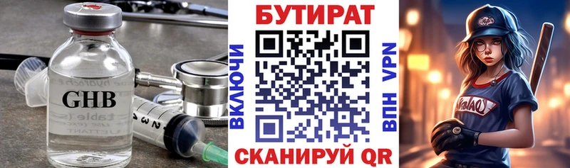 БУТИРАТ BDO 33%  ссылка на мегу зеркало  Волжский 
