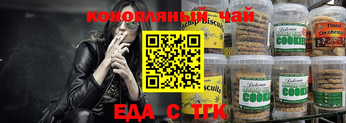 Волжский  Canna-Cookies марихуана  Вход с VPN 