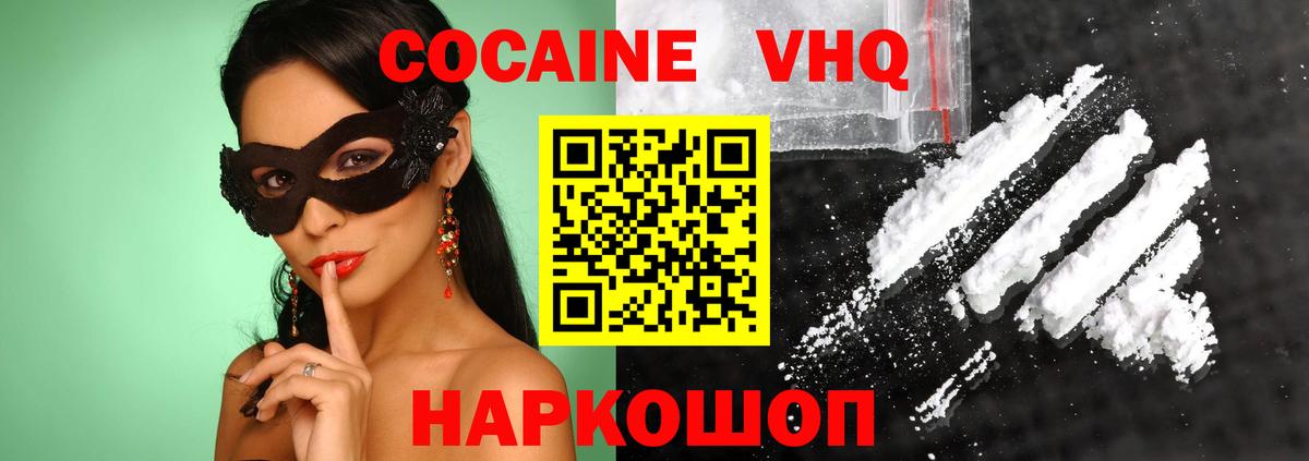 Cocaine 99%  Cocaine 97%  Вход с VPN  Волжский 