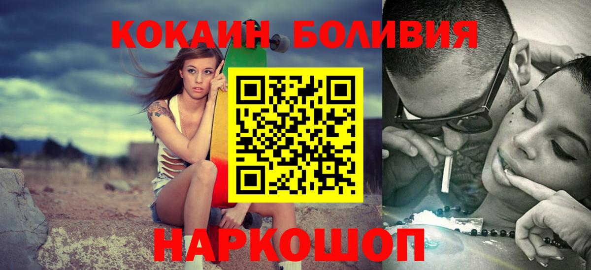 COCAIN Колумбийский Волжский