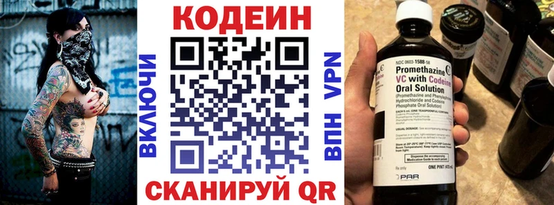 blacksprut онион Волжский Codein напиток Lean (лин)
