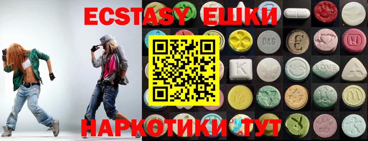 купить  цена  Вход с VPN  Волжский  Ecstasy Philipp Plein  Ecstasy 
