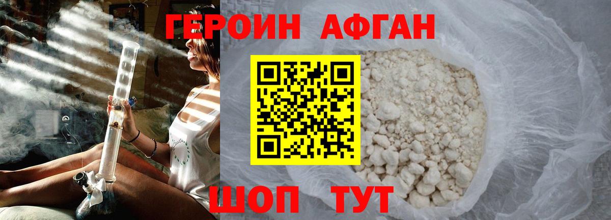 Героин белый  Вход с VPN  Волжский 