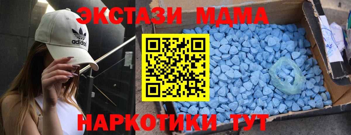 MDMA  MDMA молли  Вход с VPN  Волжский  MDMA crystal 
