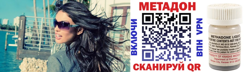 магазин наркотиков Волжский Метадон белоснежный