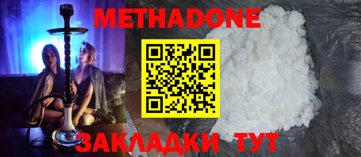 МЕТАДОН мёд Волжский