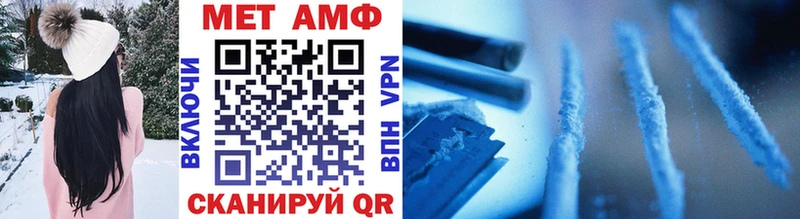 МЕТАМФЕТАМИН мет  Волжский 