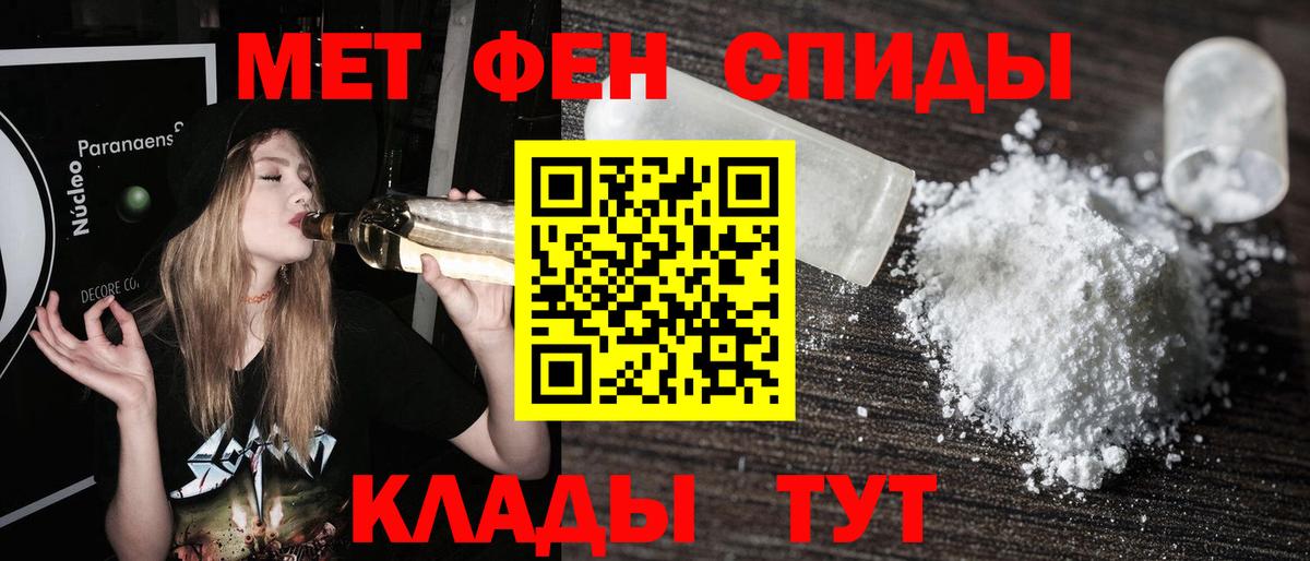 МЕТАМФЕТАМИН кристалл Волжский