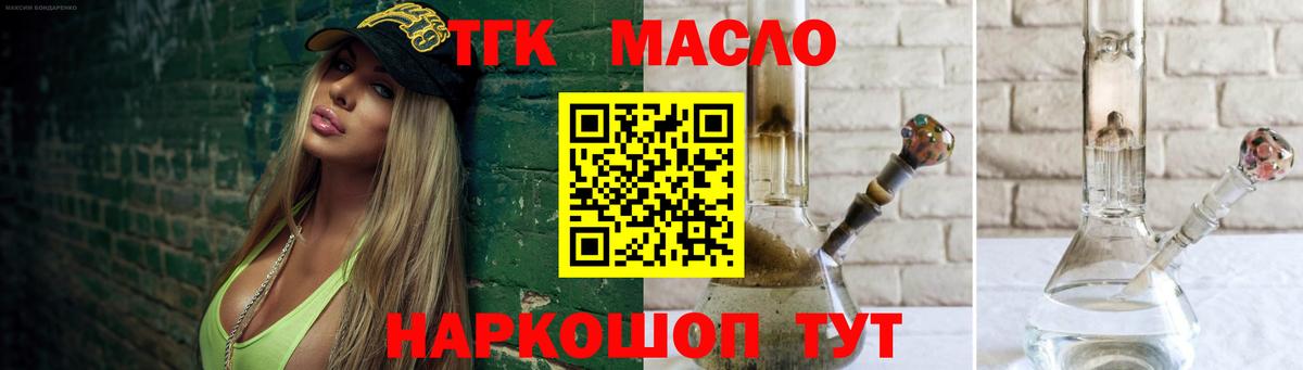 Волжский  купить закладку  Вход с VPN  Дистиллят ТГК вейп 